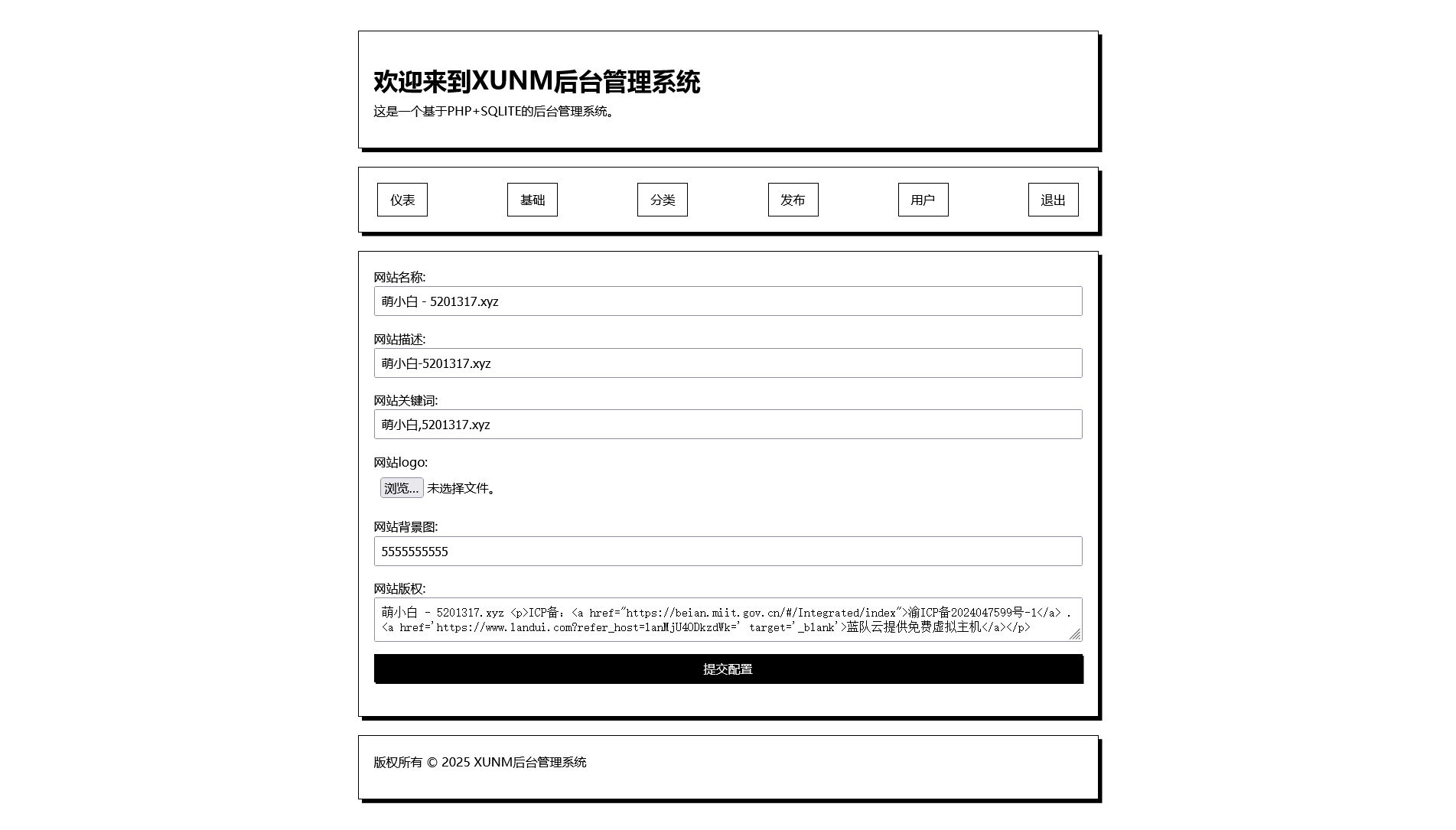 轻量级XUNM文章程序